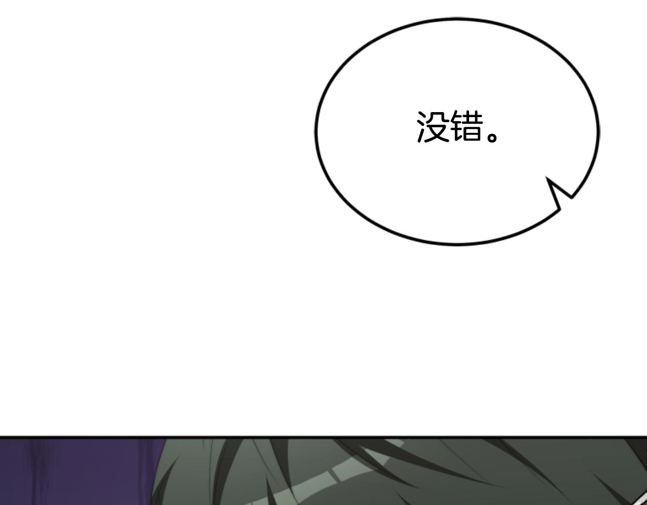 惡女靠系統收割崇拜 - 第84話 他是假的(4/5) - 4