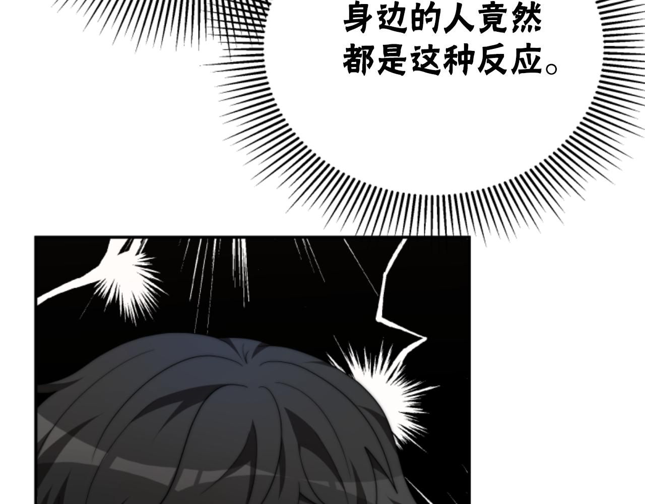 惡女靠系統收割崇拜 - 第84話 他是假的(4/5) - 1