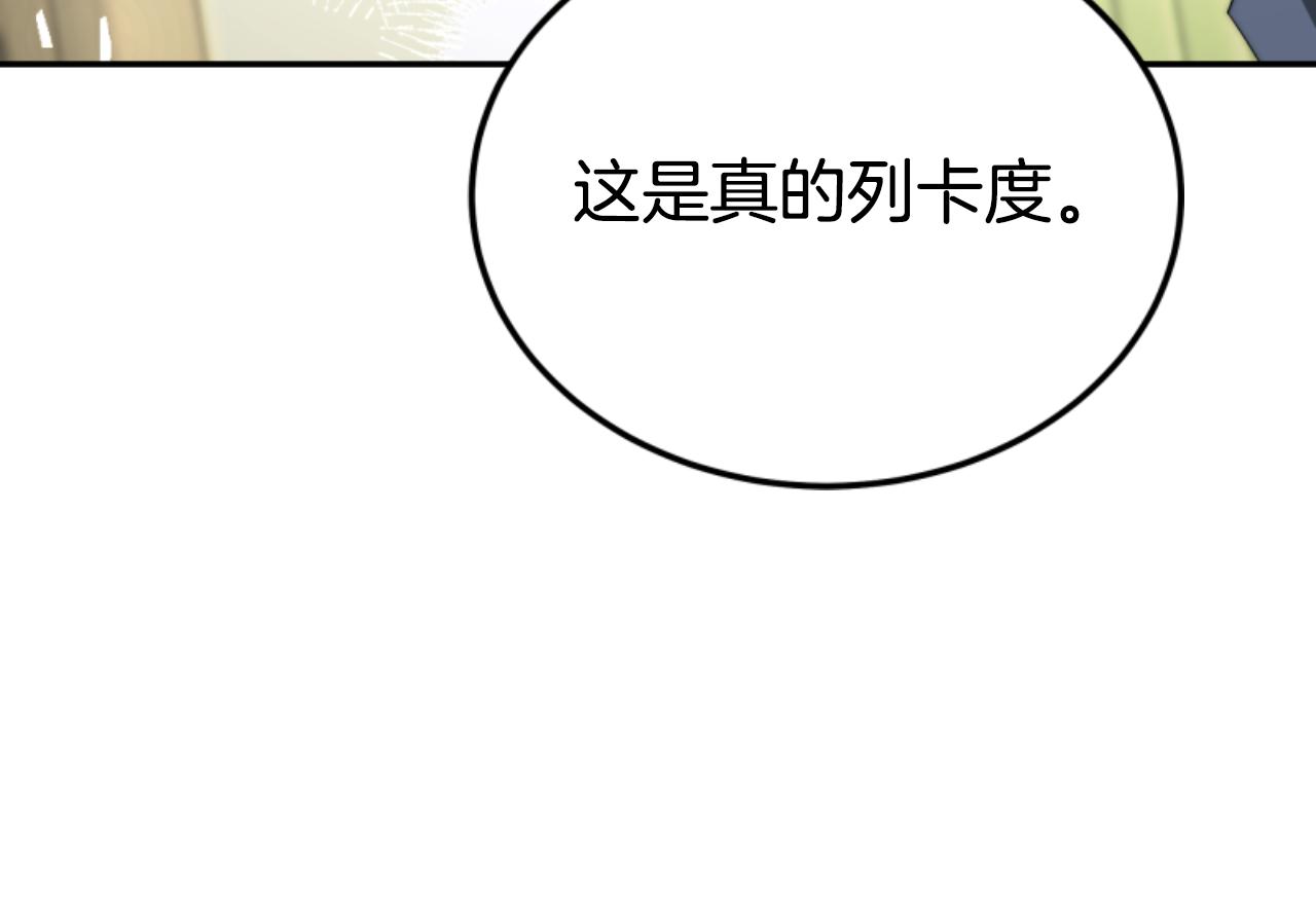 惡女靠系統收割崇拜 - 第84話 他是假的(4/5) - 1