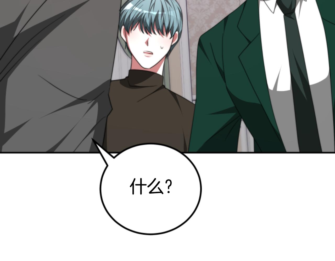 惡女靠系統收割崇拜 - 第84話 他是假的(4/5) - 4