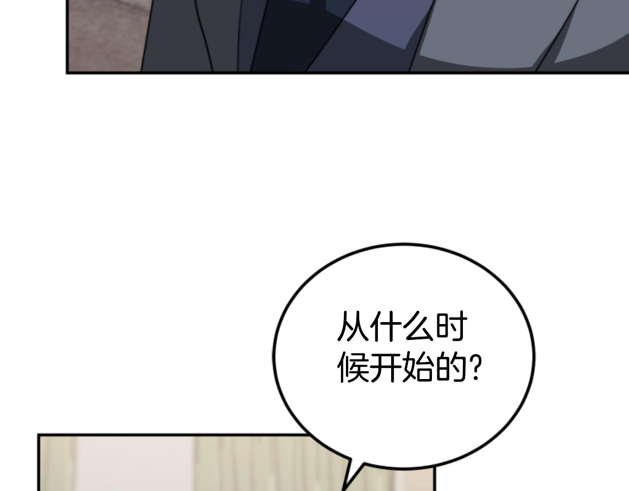 惡女靠系統收割崇拜 - 第84話 他是假的(4/5) - 8