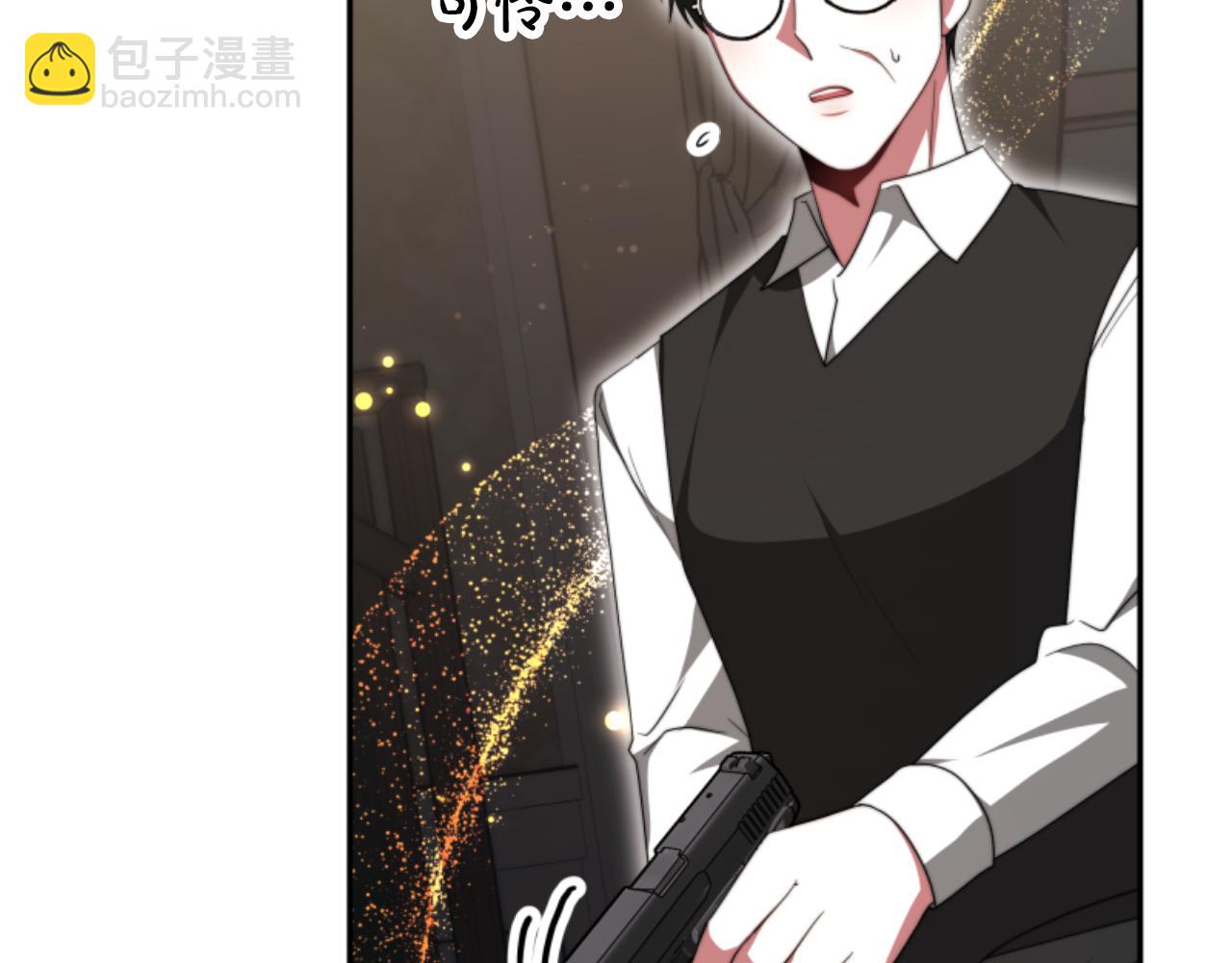 惡女靠系統收割崇拜 - 第84話 他是假的(4/5) - 1