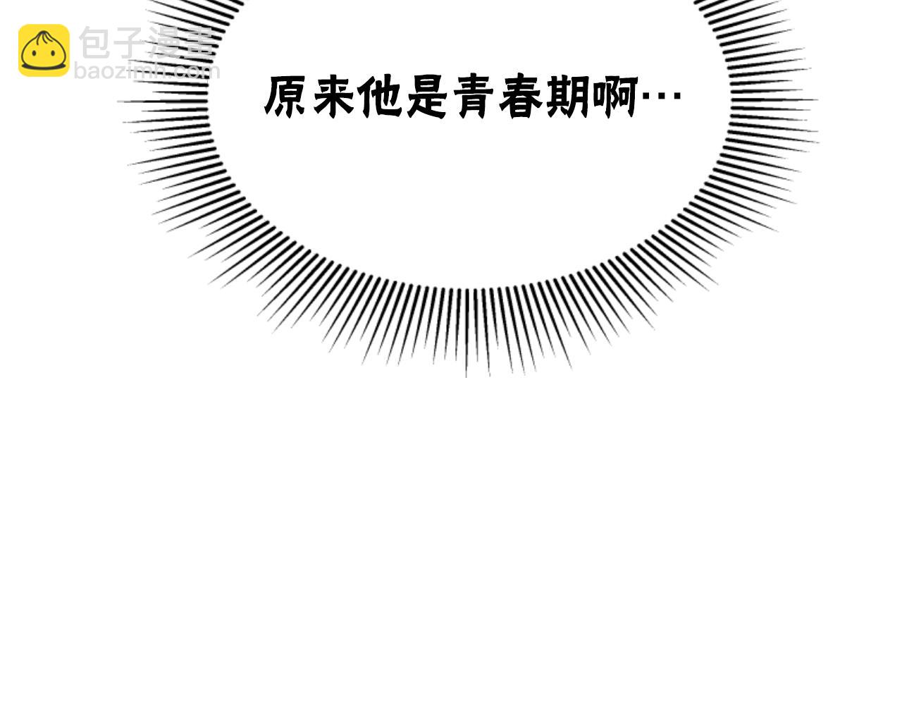 惡女靠系統收割崇拜 - 第84話 他是假的(4/5) - 6