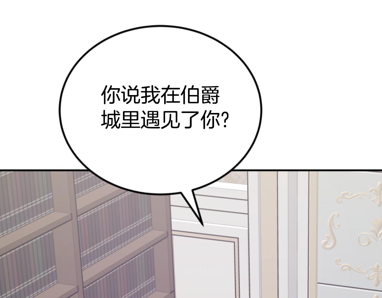 惡女靠系統收割崇拜 - 第84話 他是假的(4/5) - 1