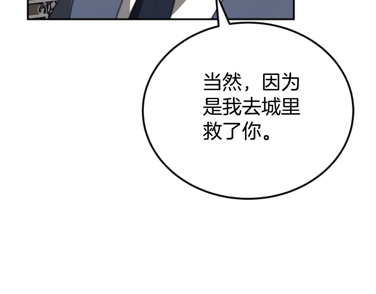 惡女靠系統收割崇拜 - 第84話 他是假的(5/5) - 5