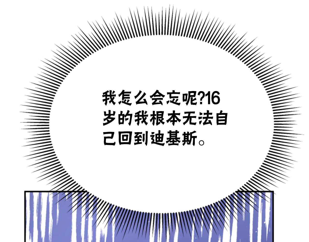 惡女靠系統收割崇拜 - 第84話 他是假的(5/5) - 6