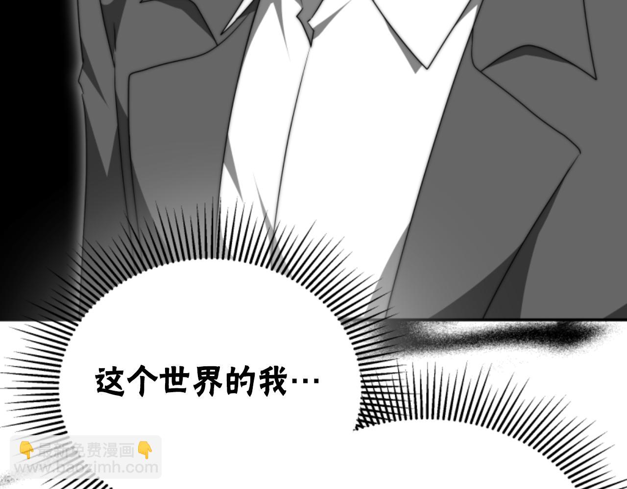 惡女靠系統收割崇拜 - 第84話 他是假的(5/5) - 6