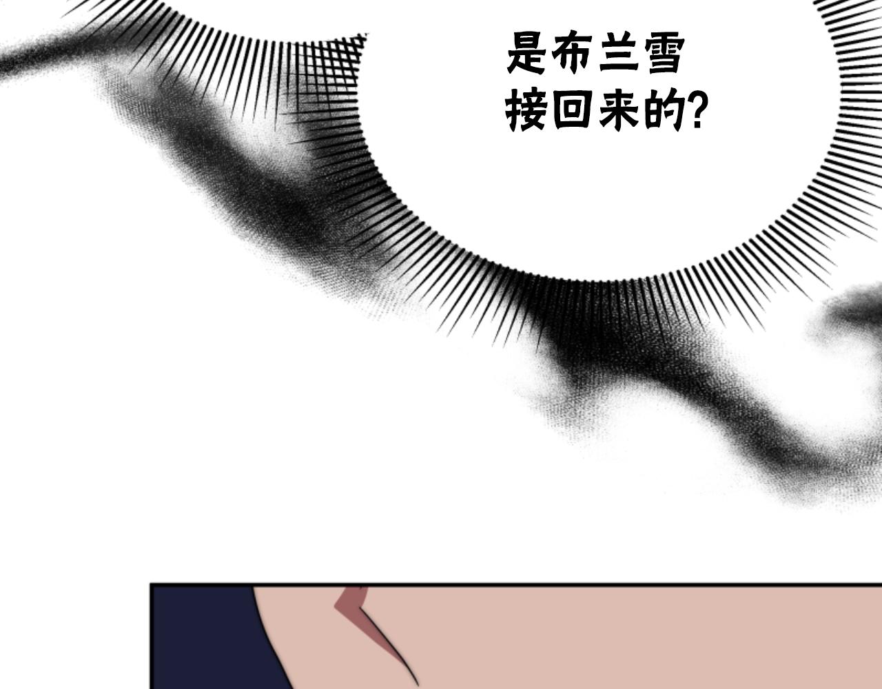 惡女靠系統收割崇拜 - 第84話 他是假的(5/5) - 1