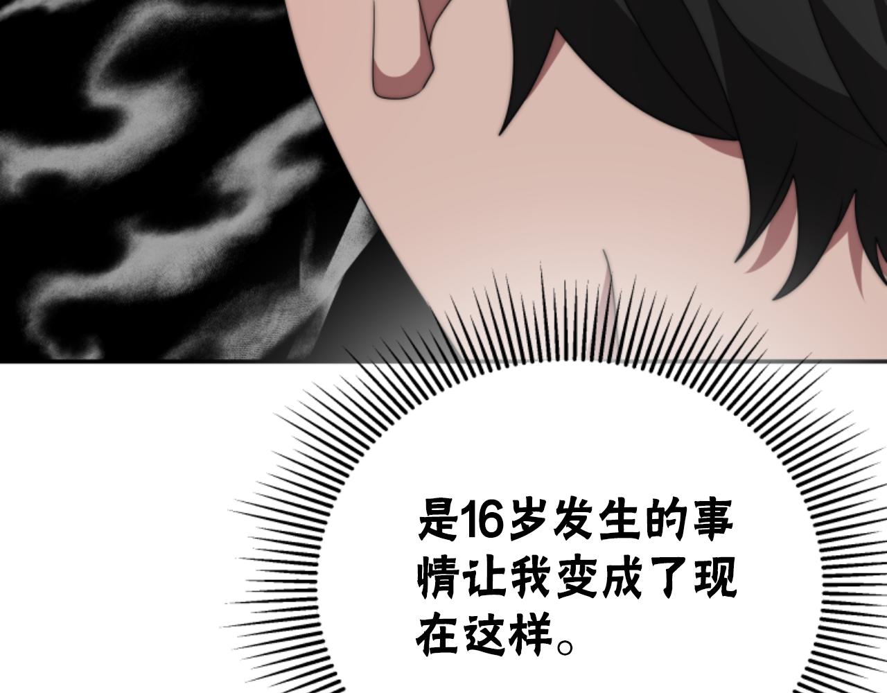 惡女靠系統收割崇拜 - 第84話 他是假的(5/5) - 1