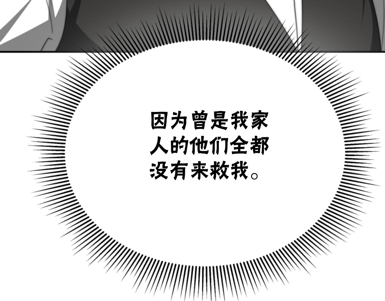 惡女靠系統收割崇拜 - 第84話 他是假的(5/5) - 5