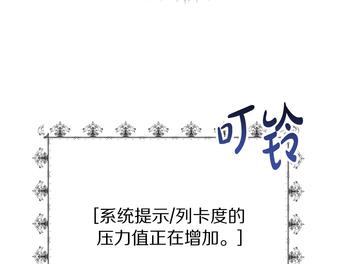 惡女靠系統收割崇拜 - 第84話 他是假的(5/5) - 6