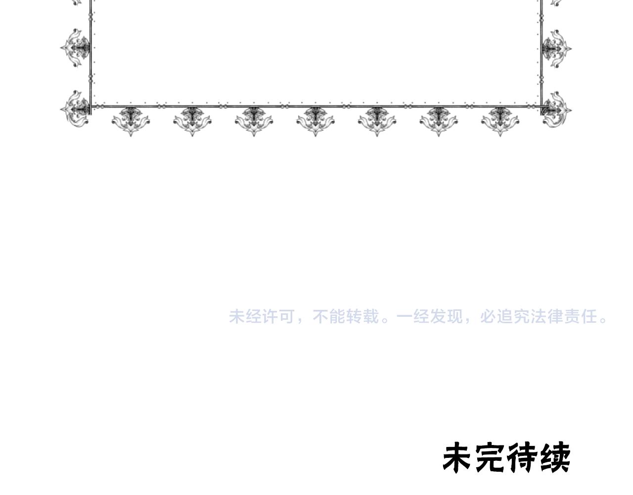 惡女靠系統收割崇拜 - 第84話 他是假的(5/5) - 1