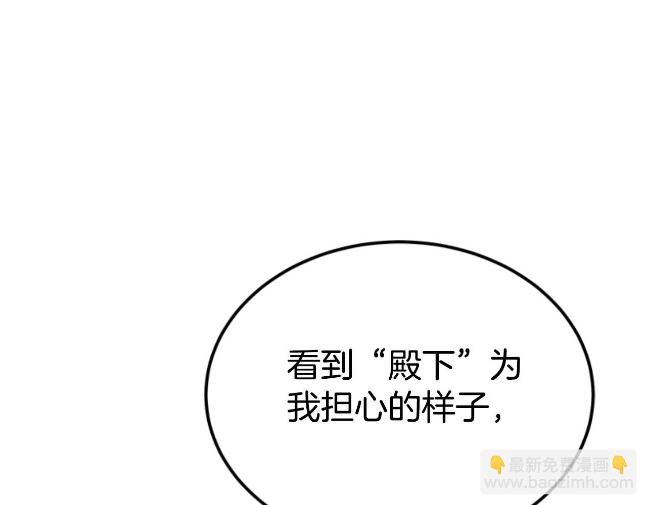 惡女靠系統收割崇拜 - 第84話 他是假的(1/5) - 5