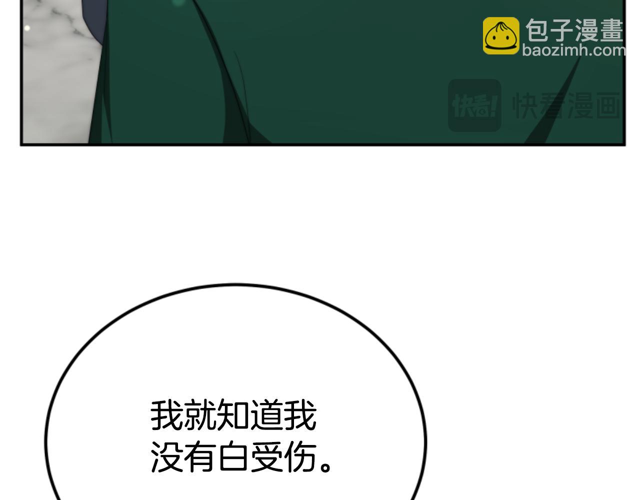 惡女靠系統收割崇拜 - 第84話 他是假的(1/5) - 8