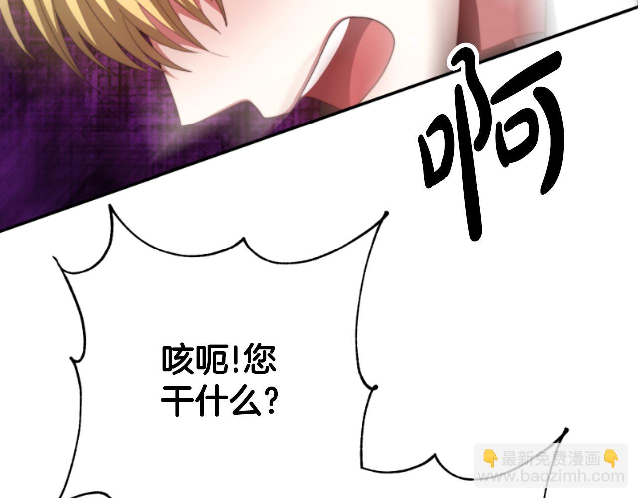 惡女靠系統收割崇拜 - 第84話 他是假的(1/5) - 4