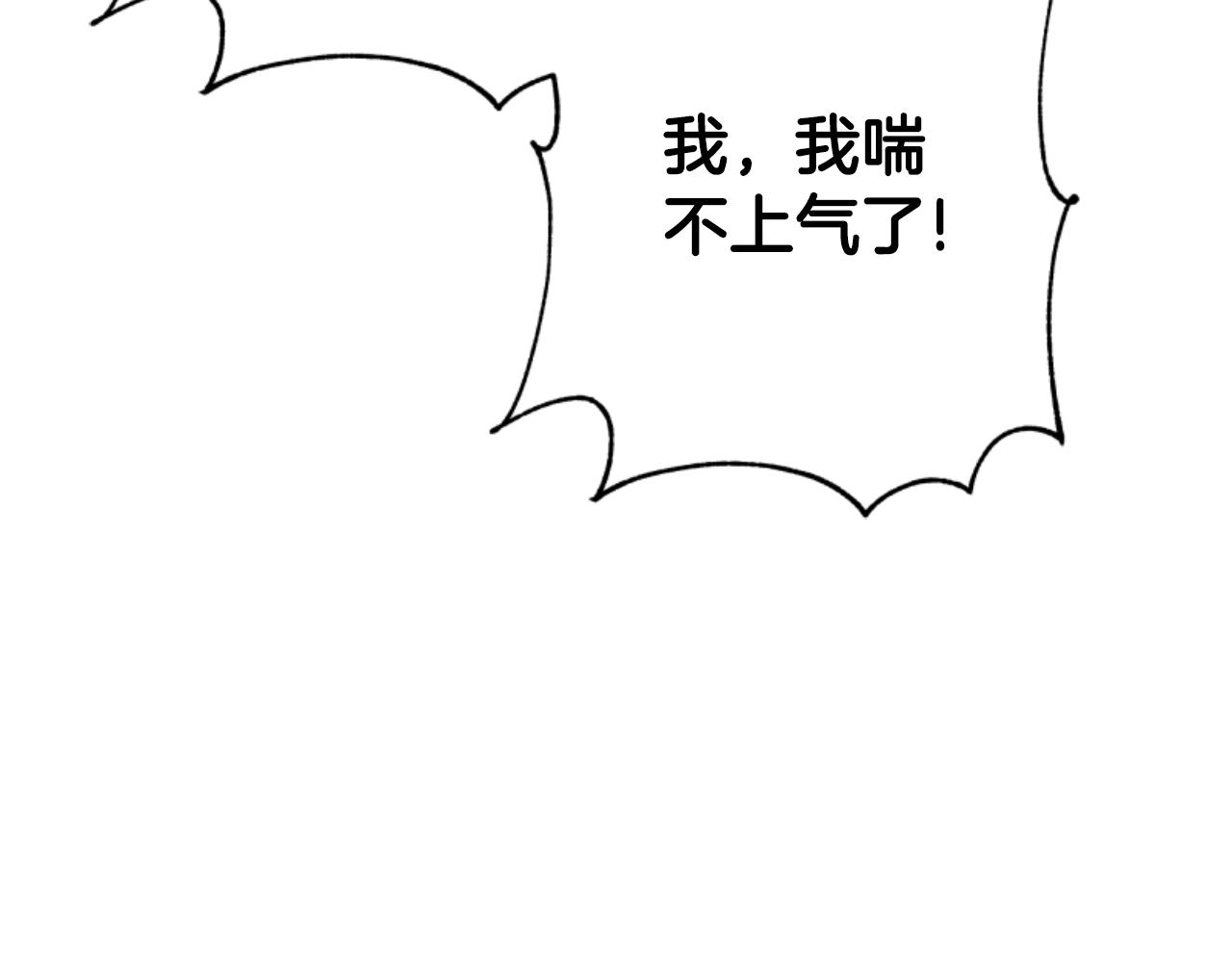 惡女靠系統收割崇拜 - 第84話 他是假的(1/5) - 5