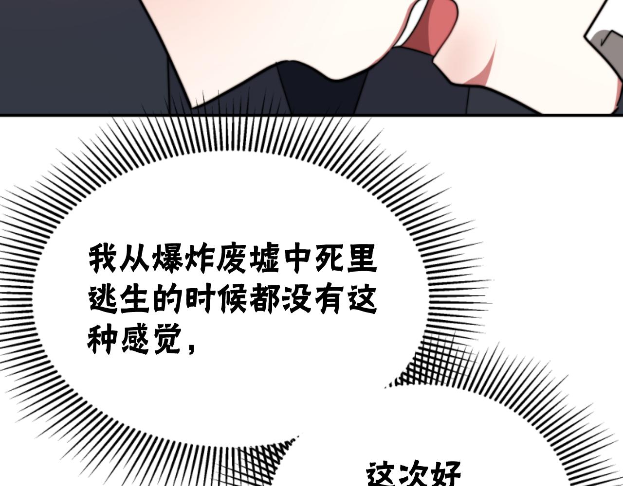 惡女靠系統收割崇拜 - 第84話 他是假的(2/5) - 8