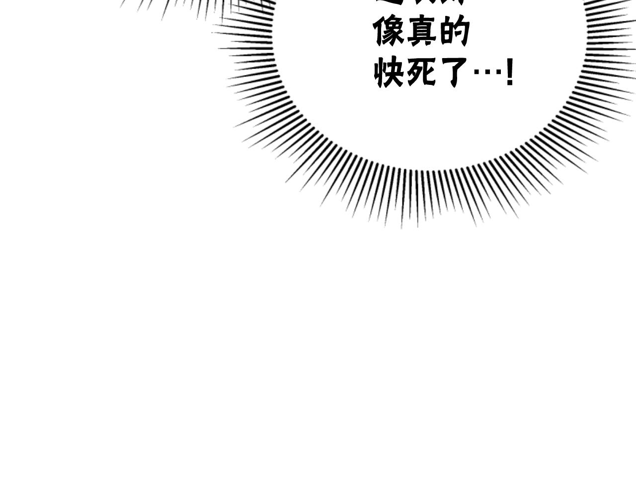 惡女靠系統收割崇拜 - 第84話 他是假的(2/5) - 1