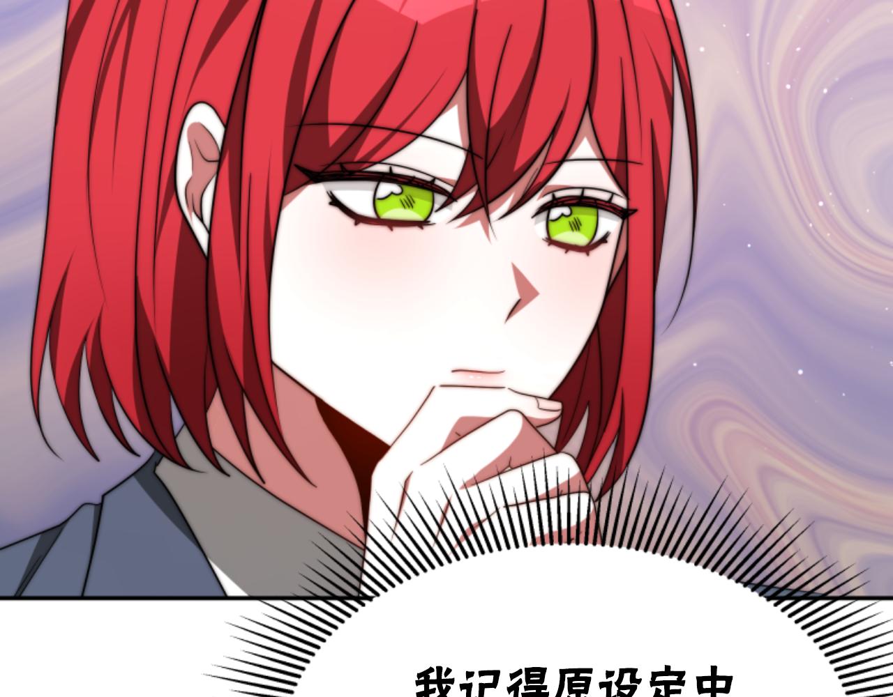 惡女靠系統收割崇拜 - 第84話 他是假的(2/5) - 2