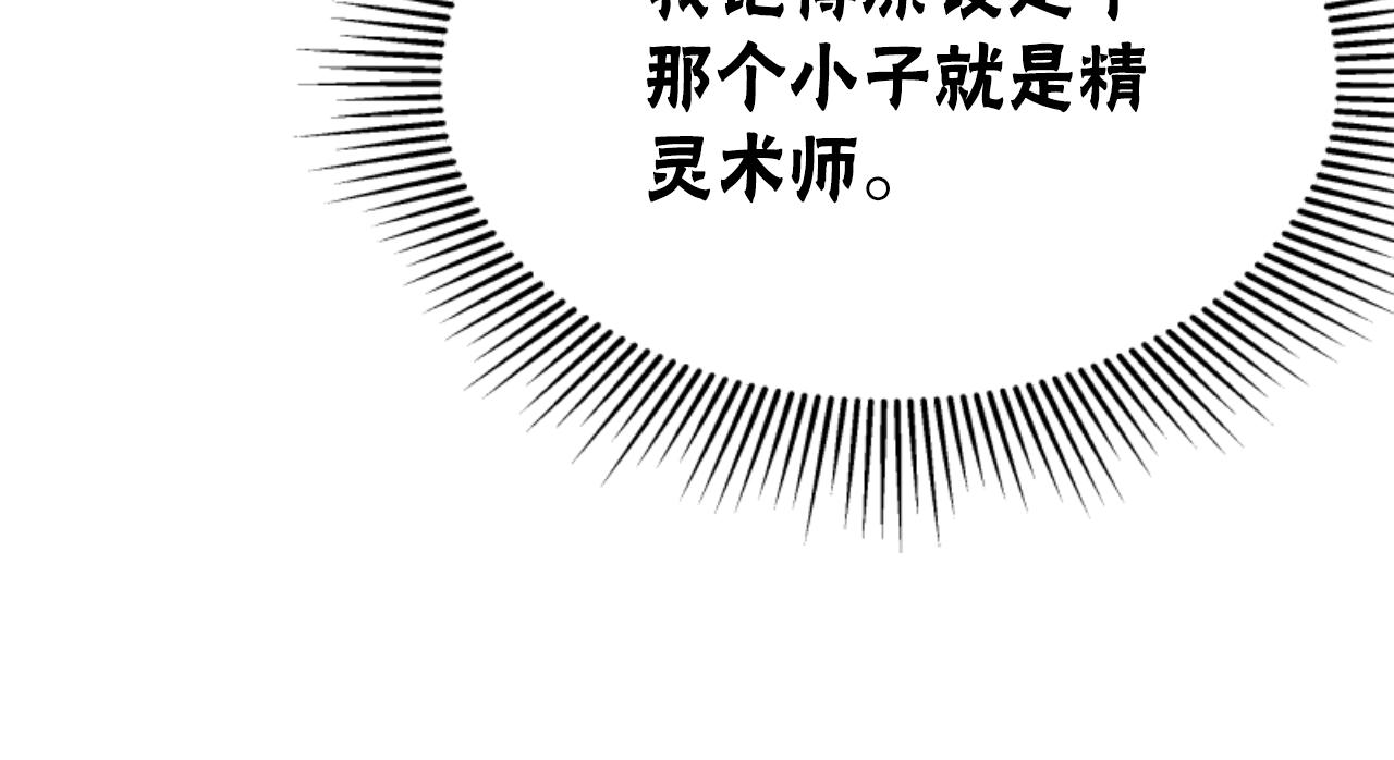 惡女靠系統收割崇拜 - 第84話 他是假的(2/5) - 3