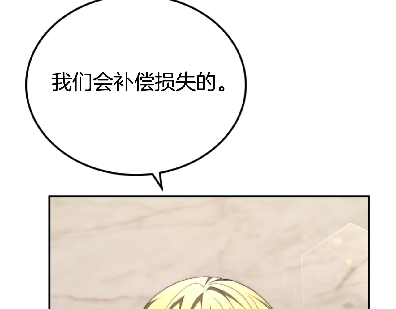 惡女靠系統收割崇拜 - 第84話 他是假的(2/5) - 7