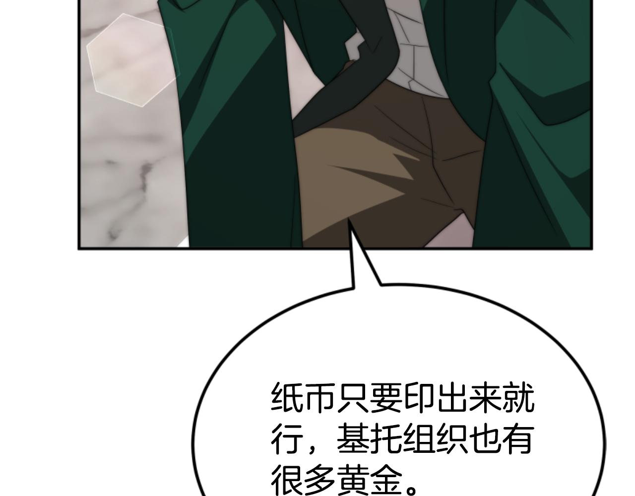 惡女靠系統收割崇拜 - 第84話 他是假的(2/5) - 1