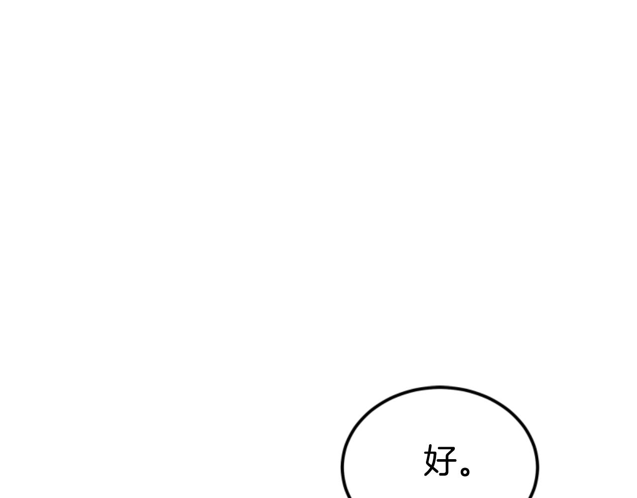 惡女靠系統收割崇拜 - 第84話 他是假的(2/5) - 3