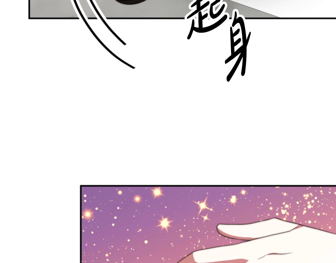 惡女靠系統收割崇拜 - 第84話 他是假的(2/5) - 7