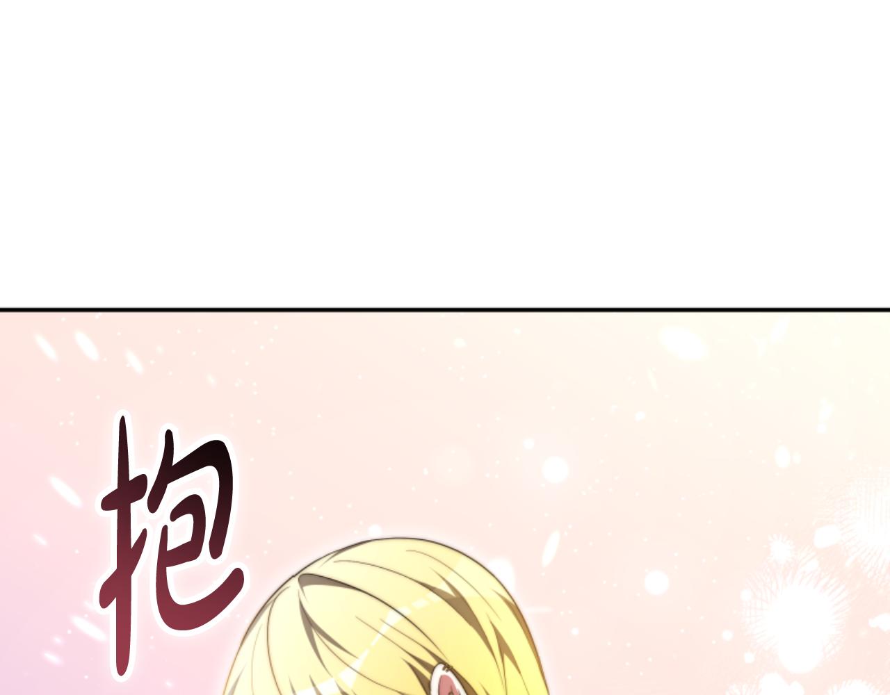 惡女靠系統收割崇拜 - 第84話 他是假的(2/5) - 1