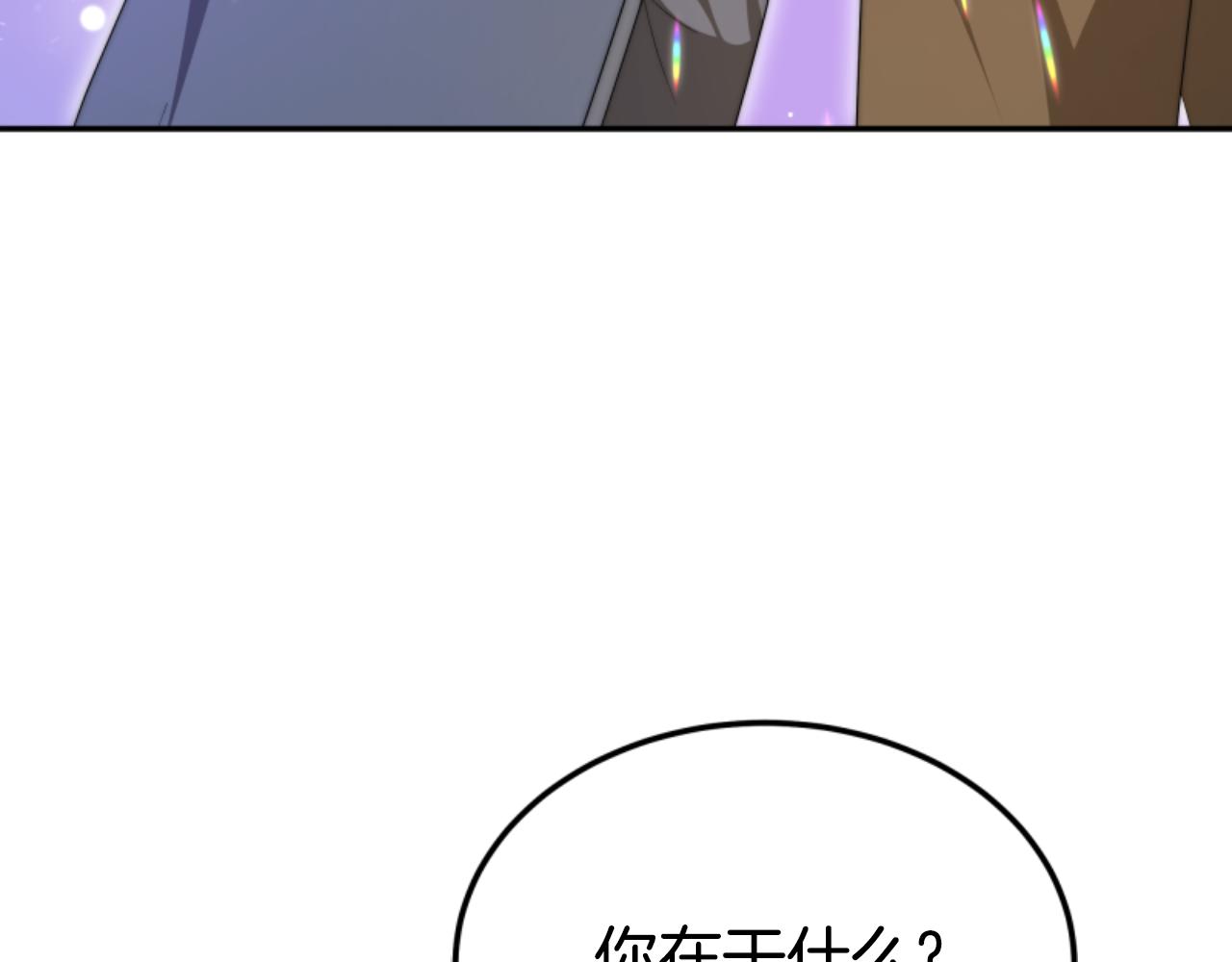 惡女靠系統收割崇拜 - 第84話 他是假的(2/5) - 4