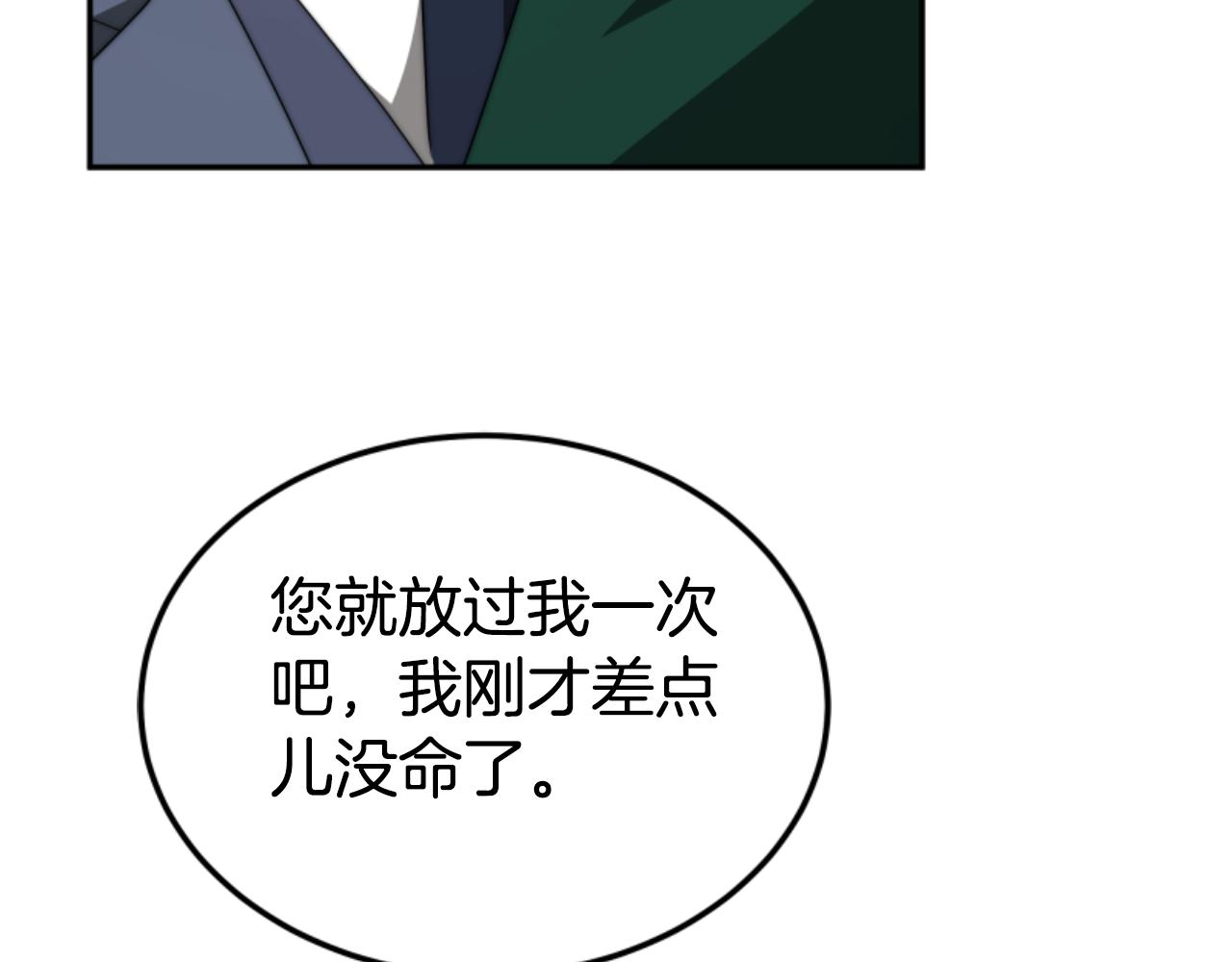 惡女靠系統收割崇拜 - 第84話 他是假的(2/5) - 7