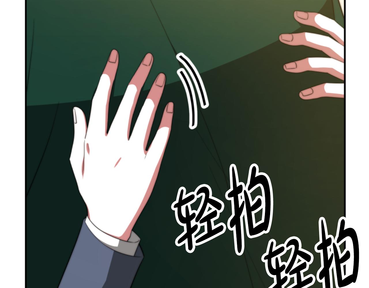 惡女靠系統收割崇拜 - 第84話 他是假的(2/5) - 7