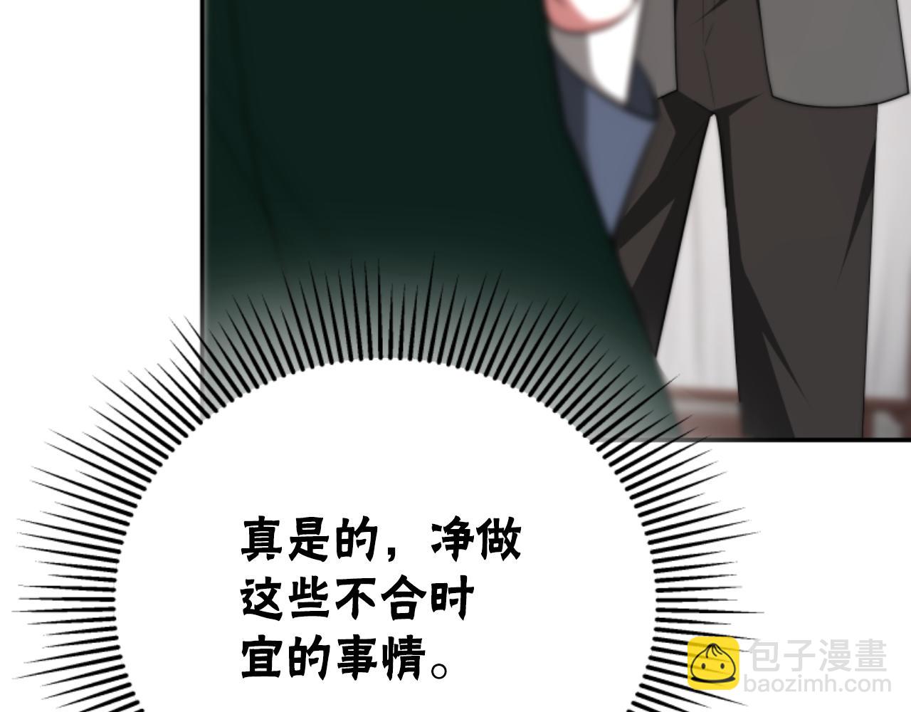 惡女靠系統收割崇拜 - 第84話 他是假的(2/5) - 3