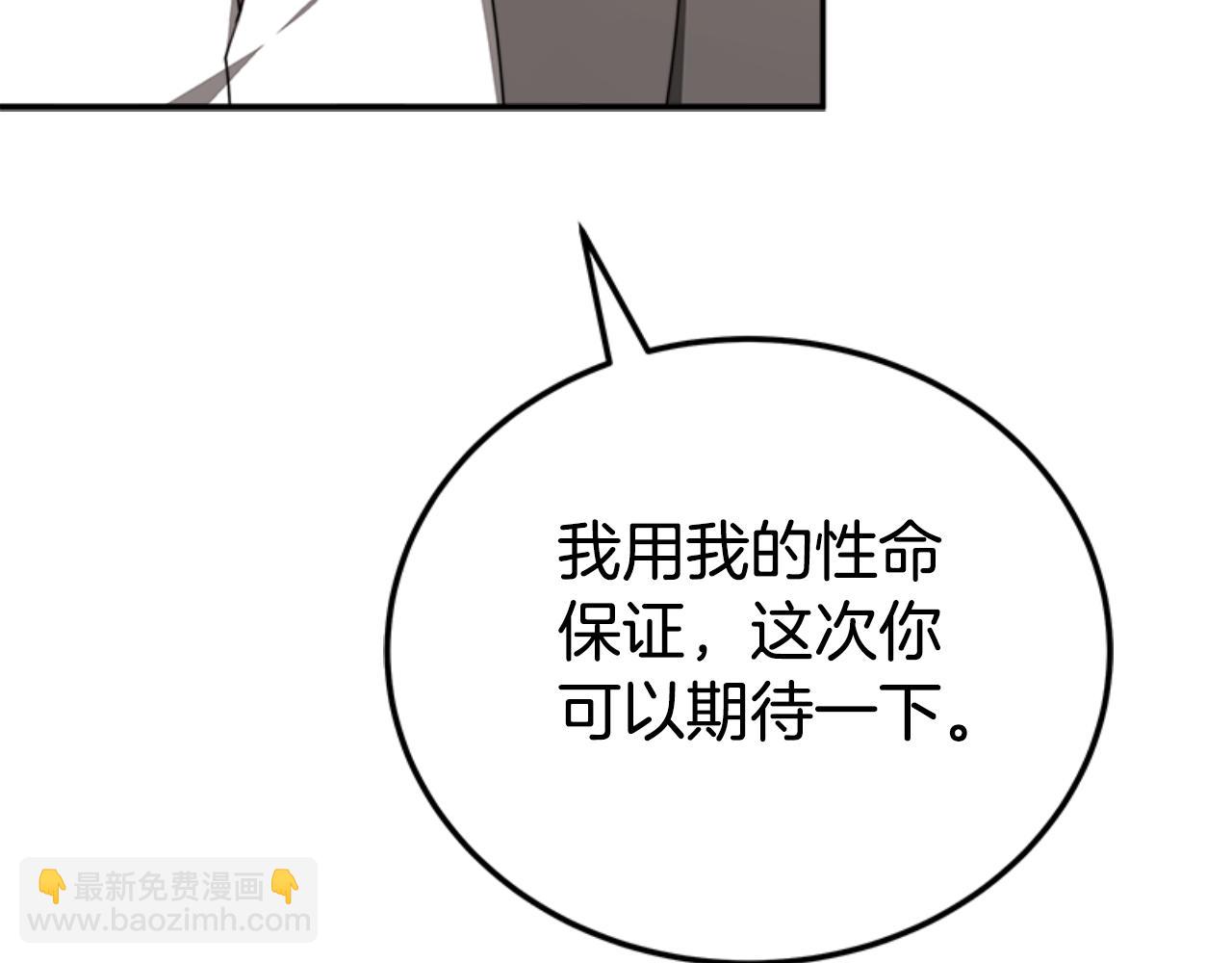 惡女靠系統收割崇拜 - 第86話 我們結婚吧(3/5) - 5