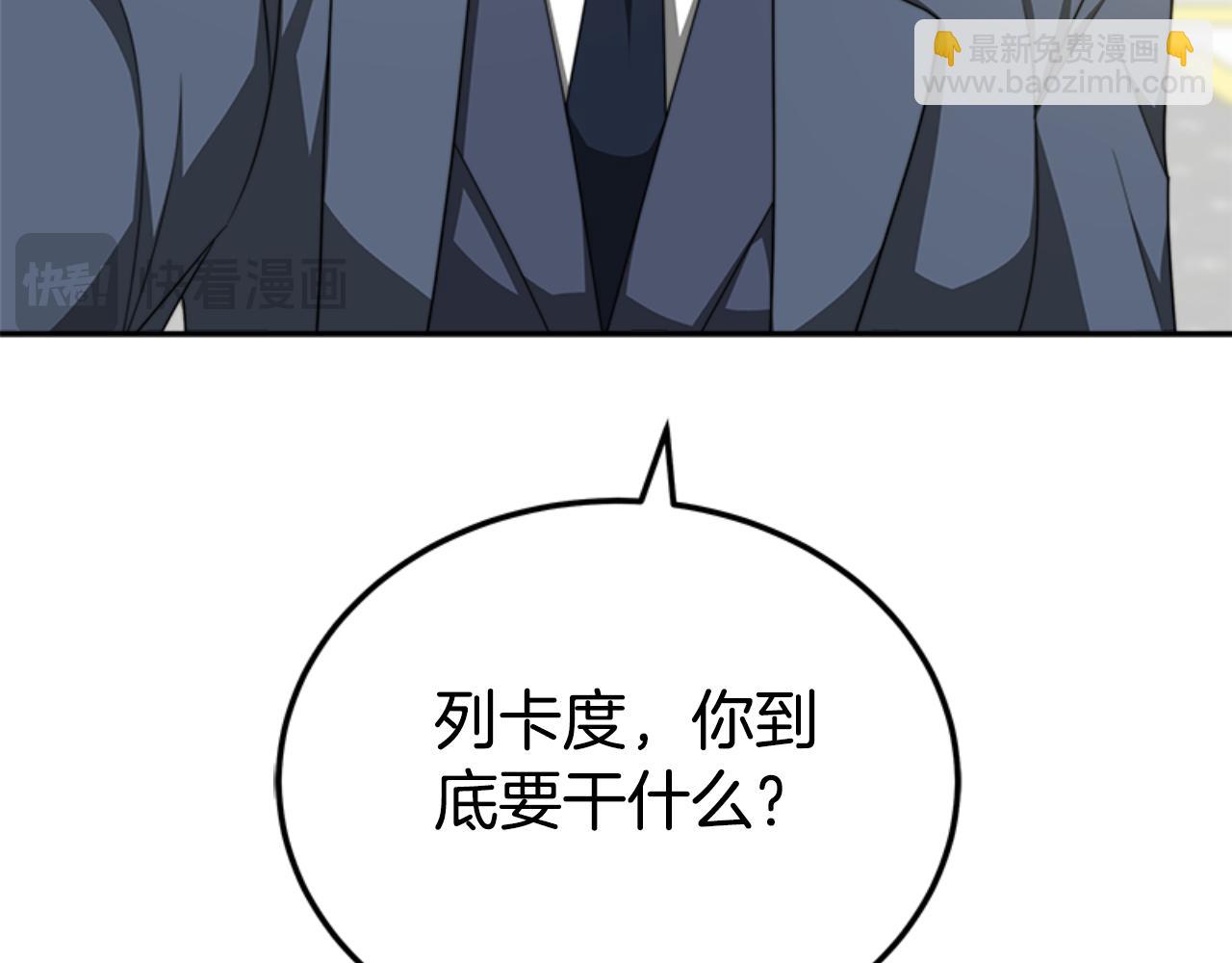 惡女靠系統收割崇拜 - 第86話 我們結婚吧(3/5) - 1