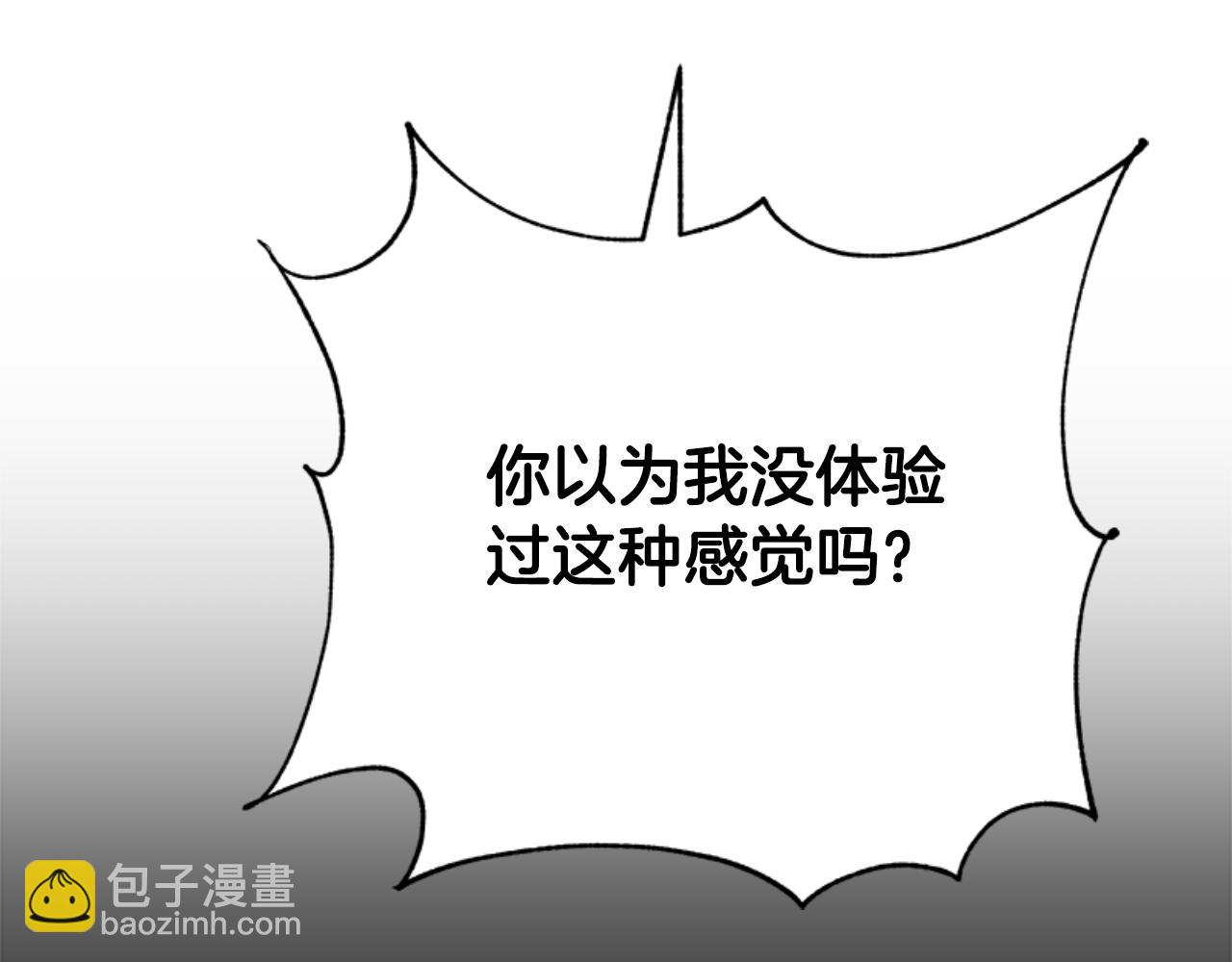 惡女靠系統收割崇拜 - 第86話 我們結婚吧(3/5) - 6