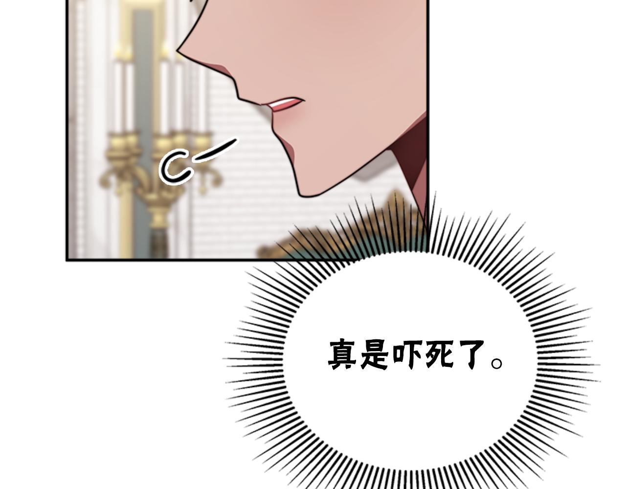 惡女靠系統收割崇拜 - 第86話 我們結婚吧(3/5) - 5