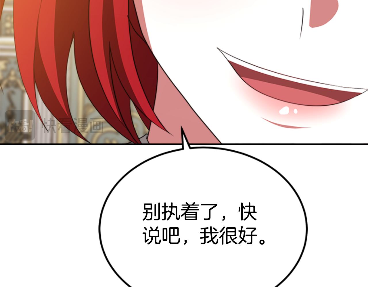 惡女靠系統收割崇拜 - 第86話 我們結婚吧(3/5) - 7