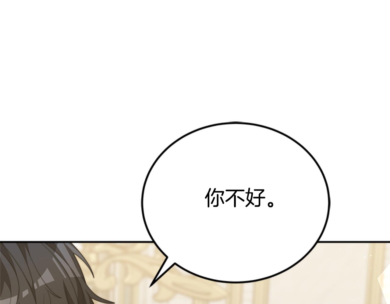 惡女靠系統收割崇拜 - 第86話 我們結婚吧(3/5) - 1