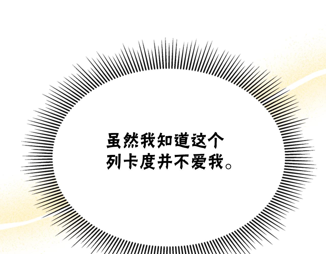 惡女靠系統收割崇拜 - 第86話 我們結婚吧(4/5) - 6