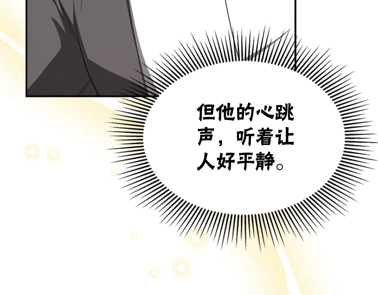 惡女靠系統收割崇拜 - 第86話 我們結婚吧(4/5) - 2