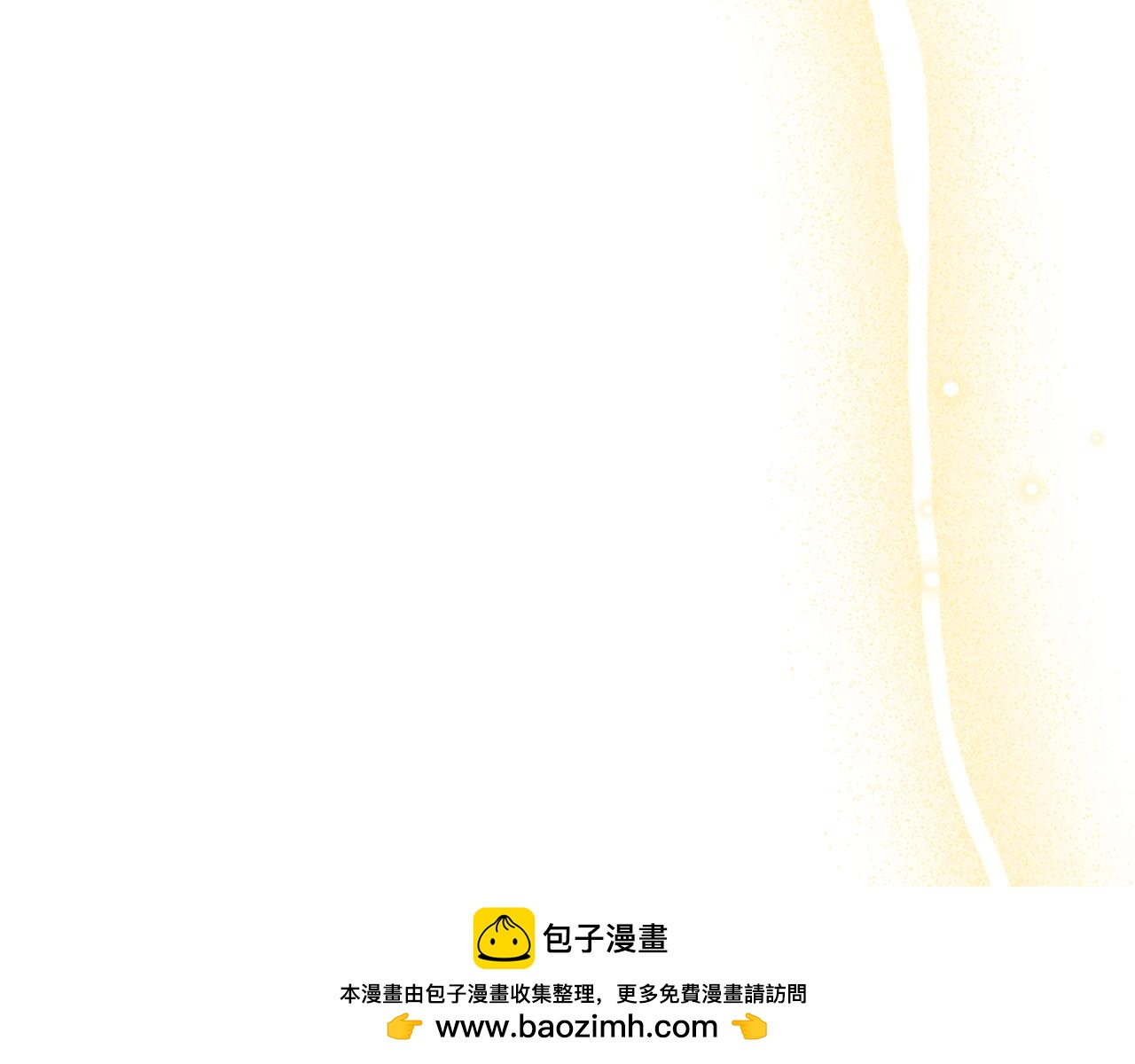 惡女靠系統收割崇拜 - 第86話 我們結婚吧(4/5) - 3