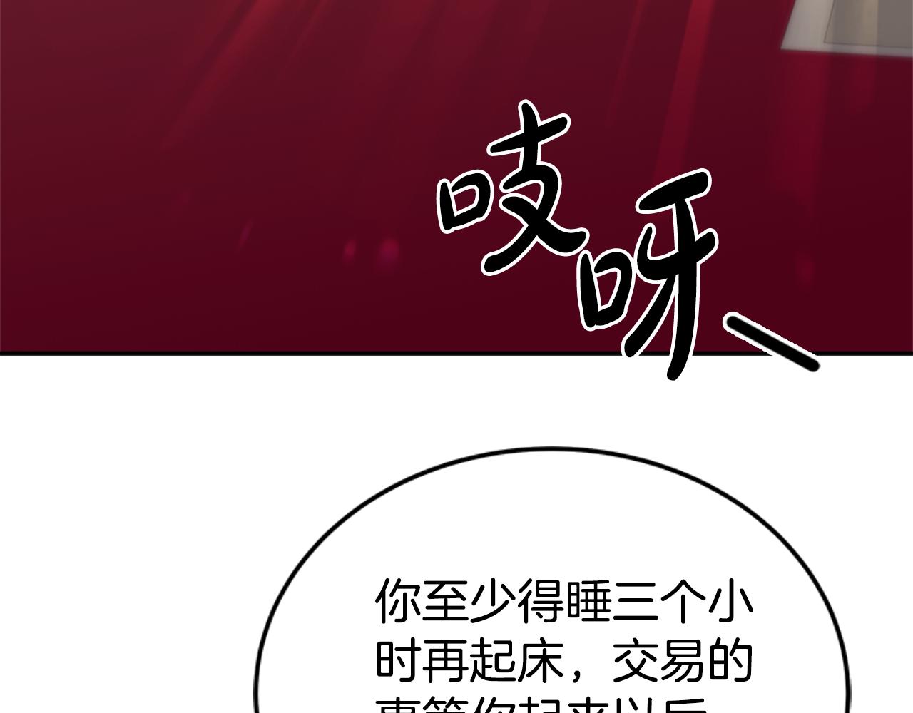 惡女靠系統收割崇拜 - 第86話 我們結婚吧(4/5) - 8