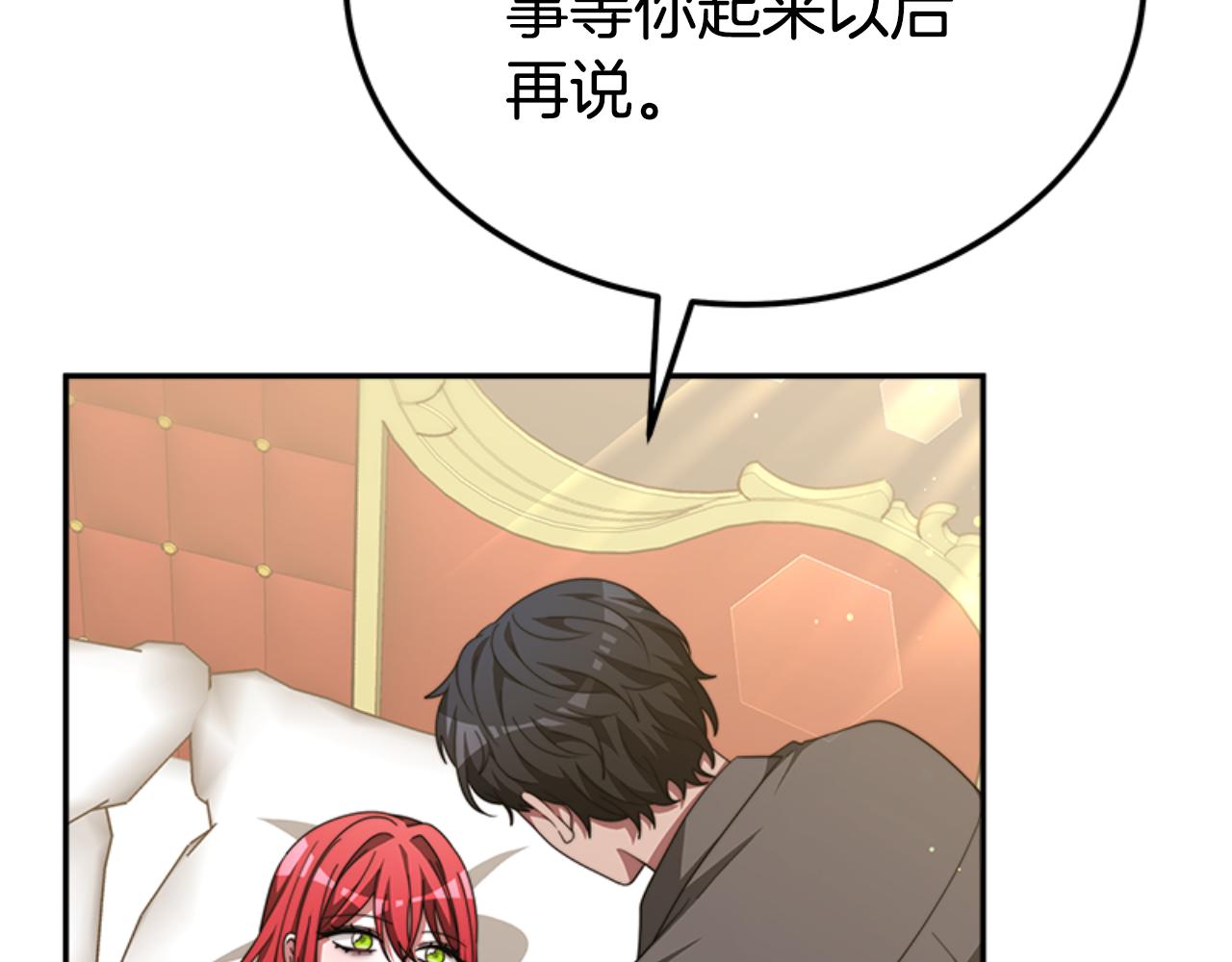 惡女靠系統收割崇拜 - 第86話 我們結婚吧(4/5) - 1