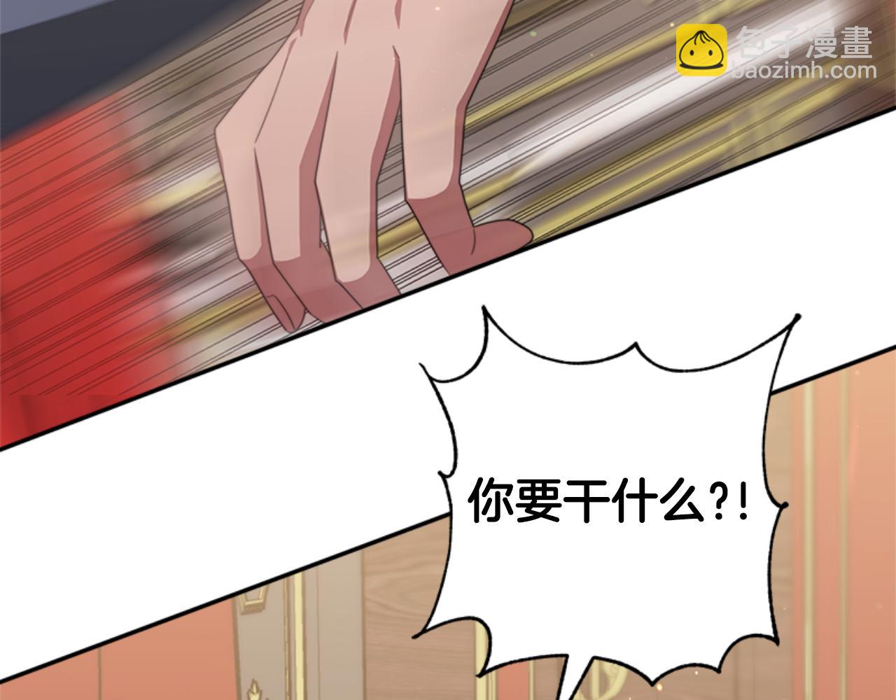 惡女靠系統收割崇拜 - 第86話 我們結婚吧(4/5) - 5