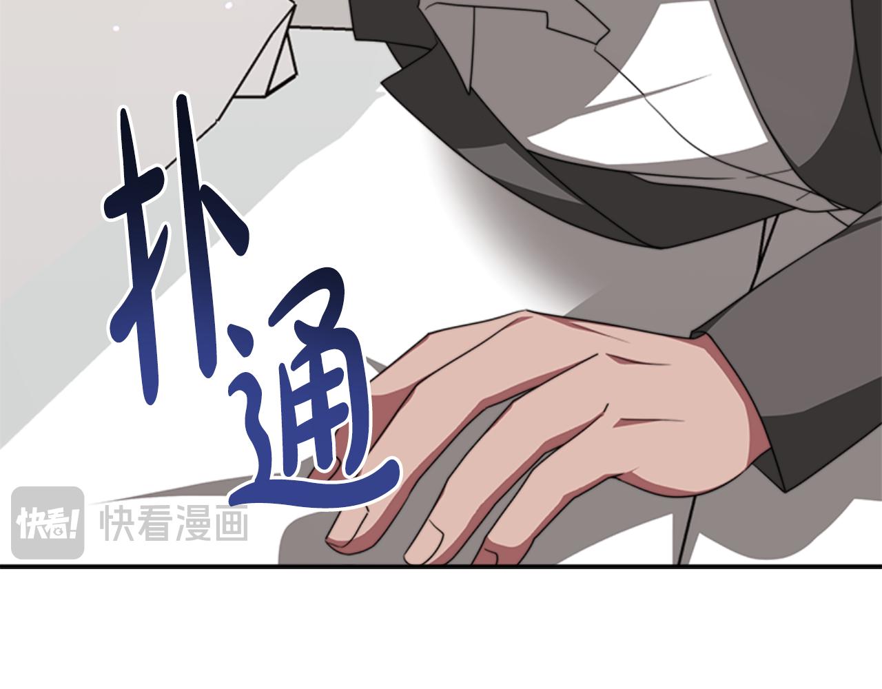 惡女靠系統收割崇拜 - 第86話 我們結婚吧(4/5) - 7