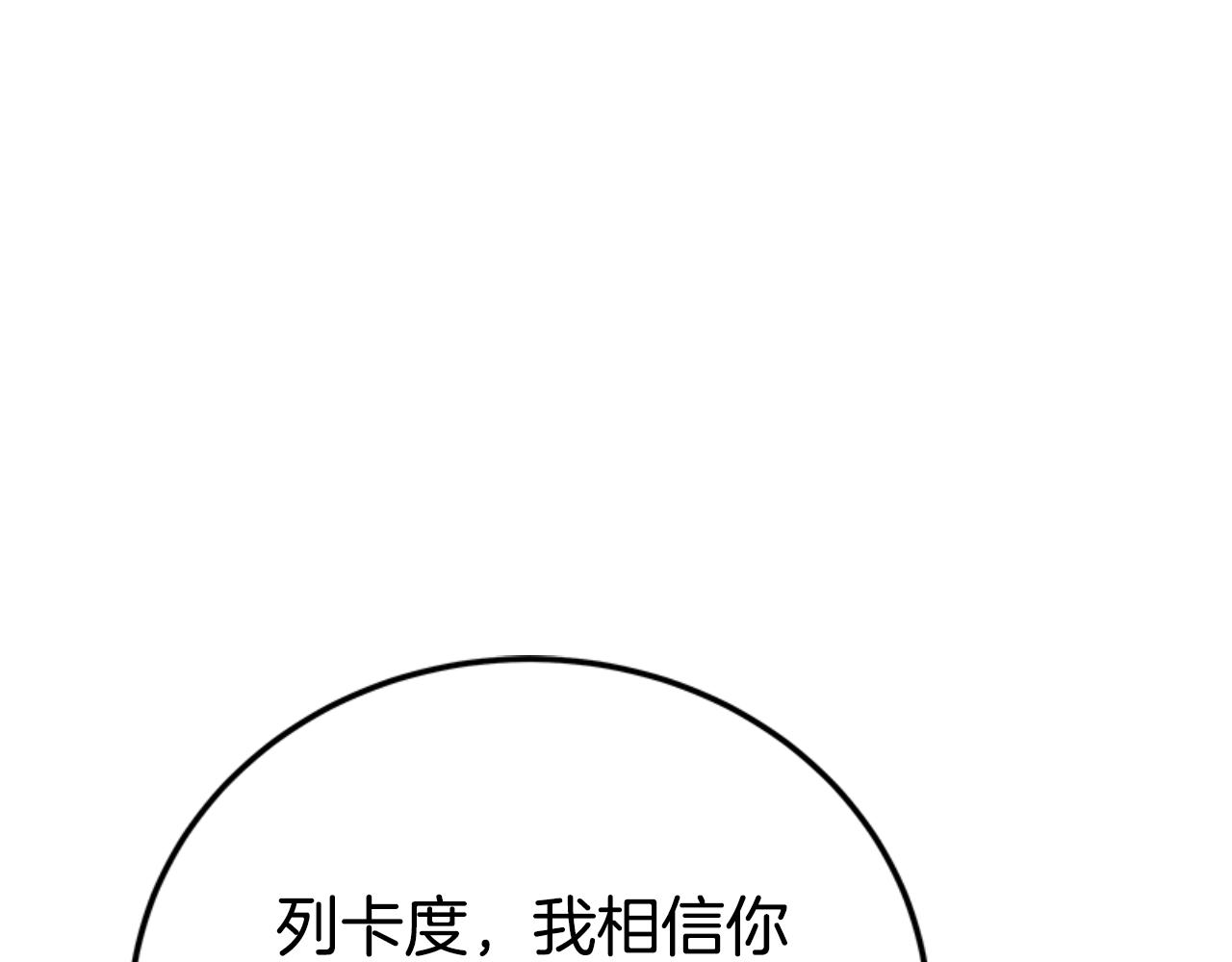 惡女靠系統收割崇拜 - 第86話 我們結婚吧(4/5) - 1