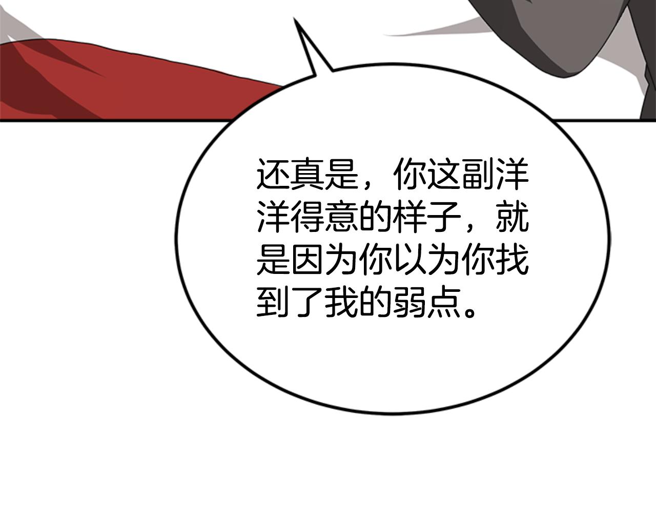 惡女靠系統收割崇拜 - 第86話 我們結婚吧(4/5) - 7