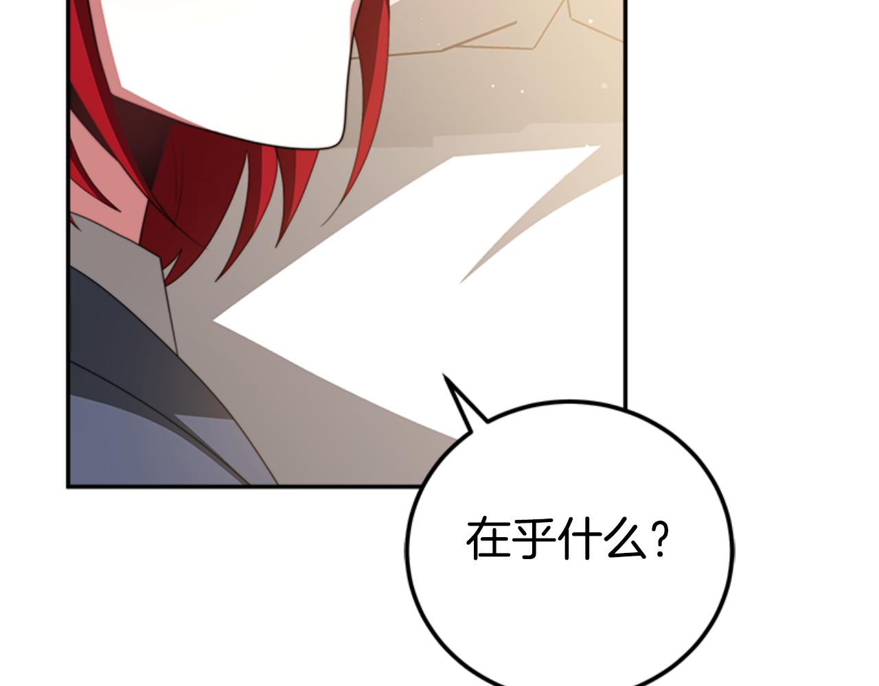 惡女靠系統收割崇拜 - 第86話 我們結婚吧(4/5) - 3