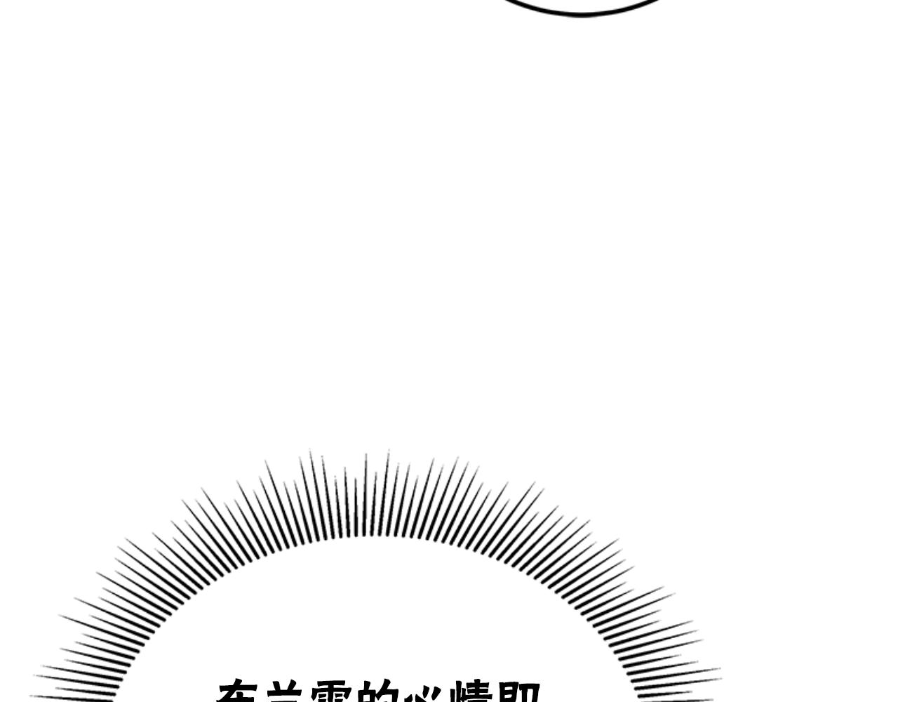 惡女靠系統收割崇拜 - 第86話 我們結婚吧(4/5) - 4